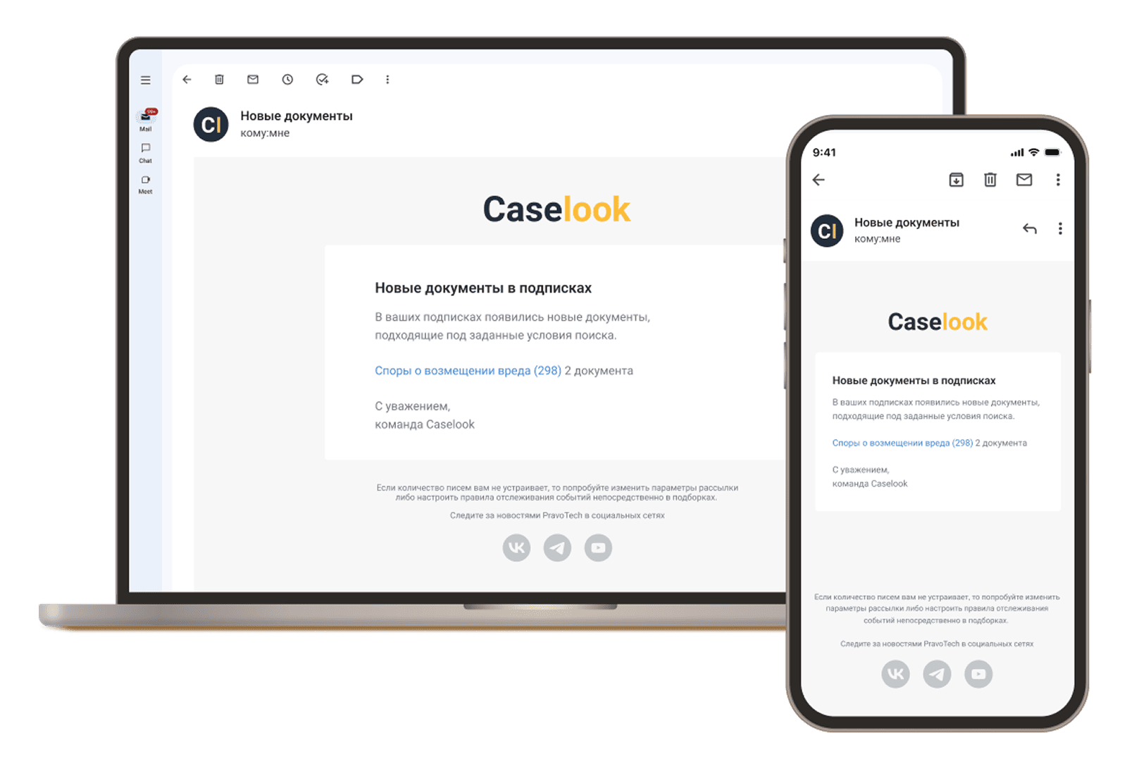 Результаты поиска в ПравоПрактика