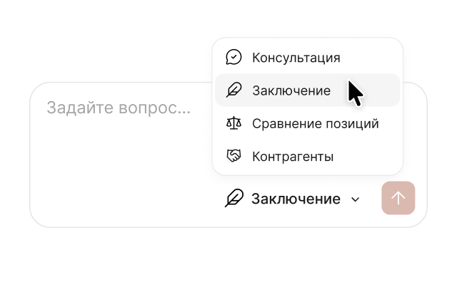 Соберите позицию по делу — без ручного разбора сотен актов