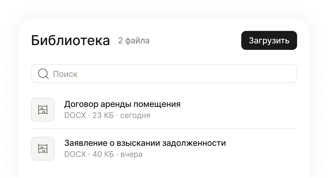 Личная библиотека документов в ПравоКонсультанте